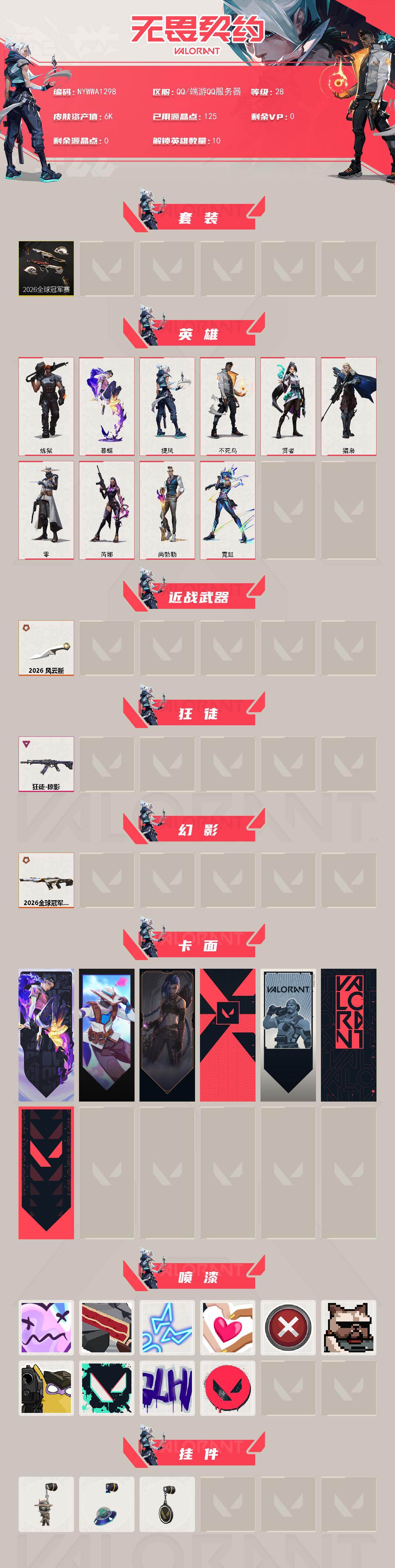 账号详情图片