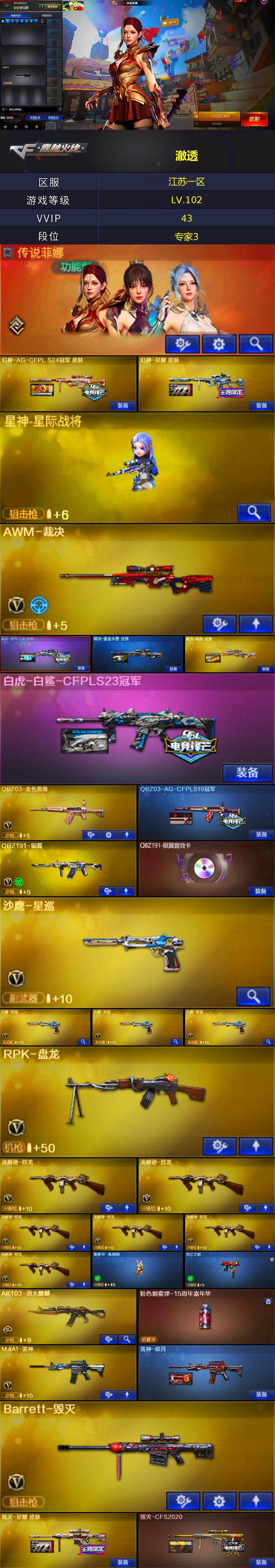 账号详情图片