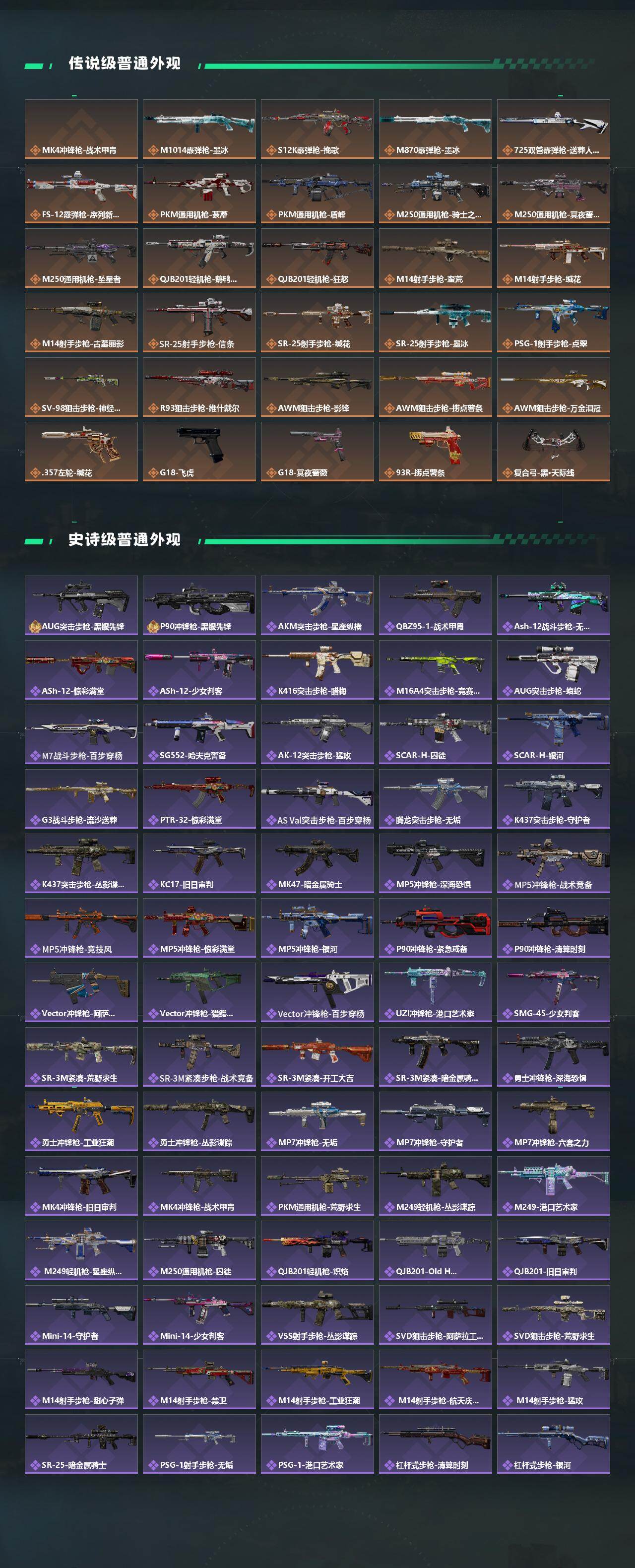 SJZMMN4350030三角洲行动账号详情图4 SJZMMN4350030三角洲行动账号详情图4