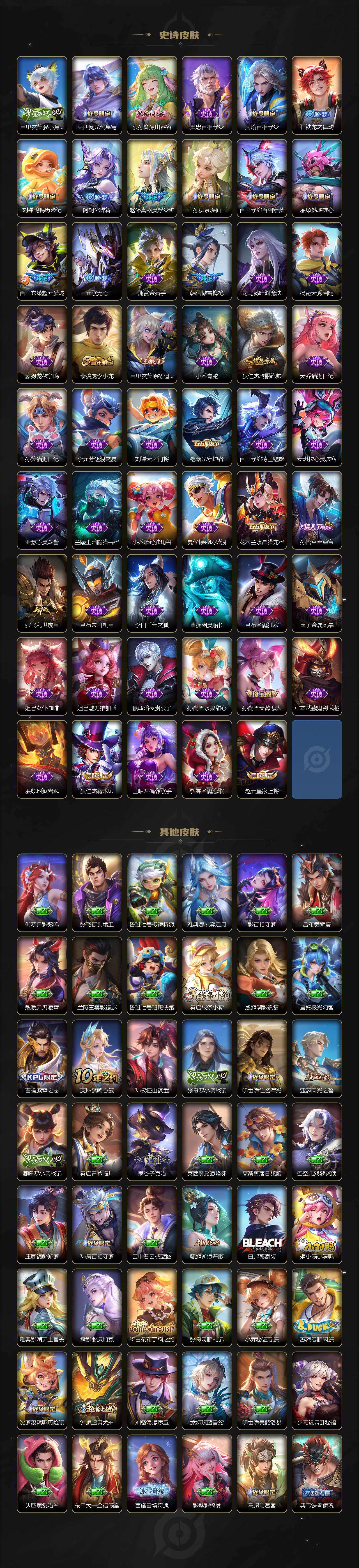 WZQM4746881王者荣耀账号详情图4 WZQM4746881王者荣耀账号详情图4