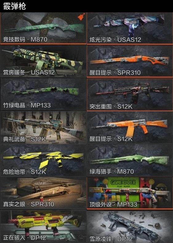 AQMMN450551暗区突围账号详情图9 AQMMN450551暗区突围账号详情图9