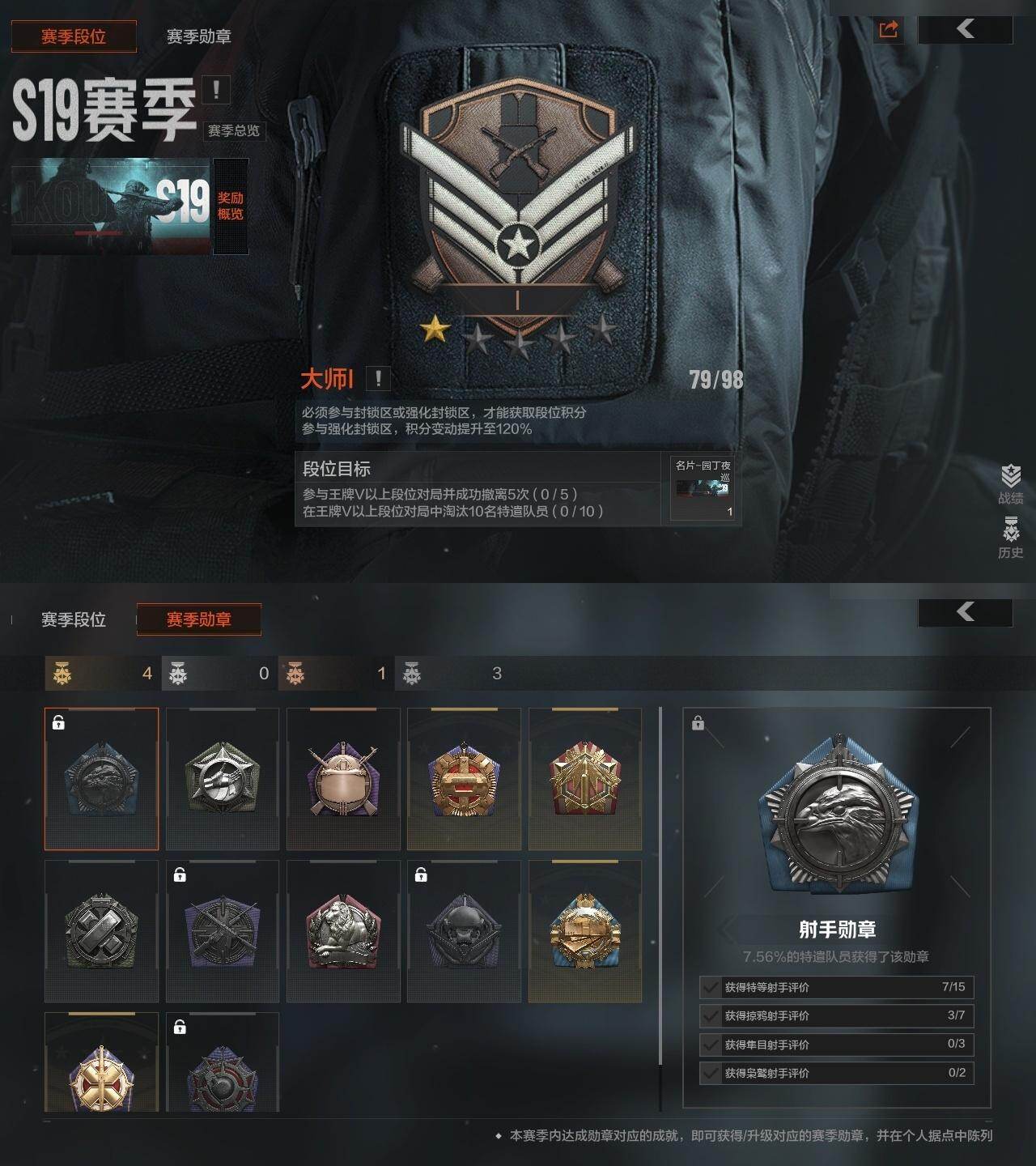 AQMMN450548暗区突围账号详情图4 AQMMN450548暗区突围账号详情图4