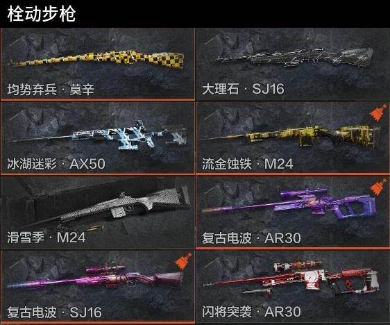 AQMMN450548暗区突围账号详情图14 AQMMN450548暗区突围账号详情图14