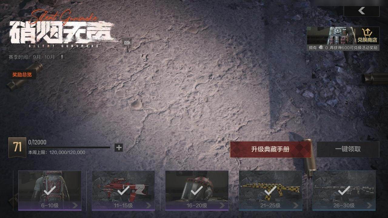 AQMMN450548暗区突围账号详情图15 AQMMN450548暗区突围账号详情图15
