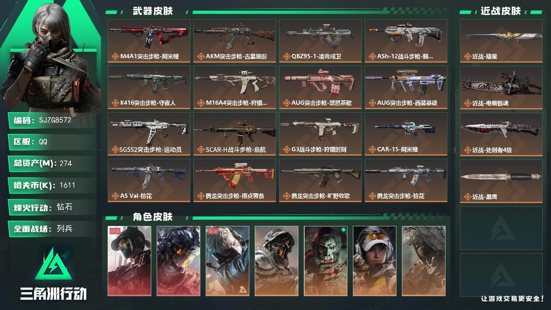 三角洲行动账号QQ274m总资产1611k哈夫币60烽火等级钻石24战场等级列兵
【干员外观】露娜黑·天际线威龙凌霄戍