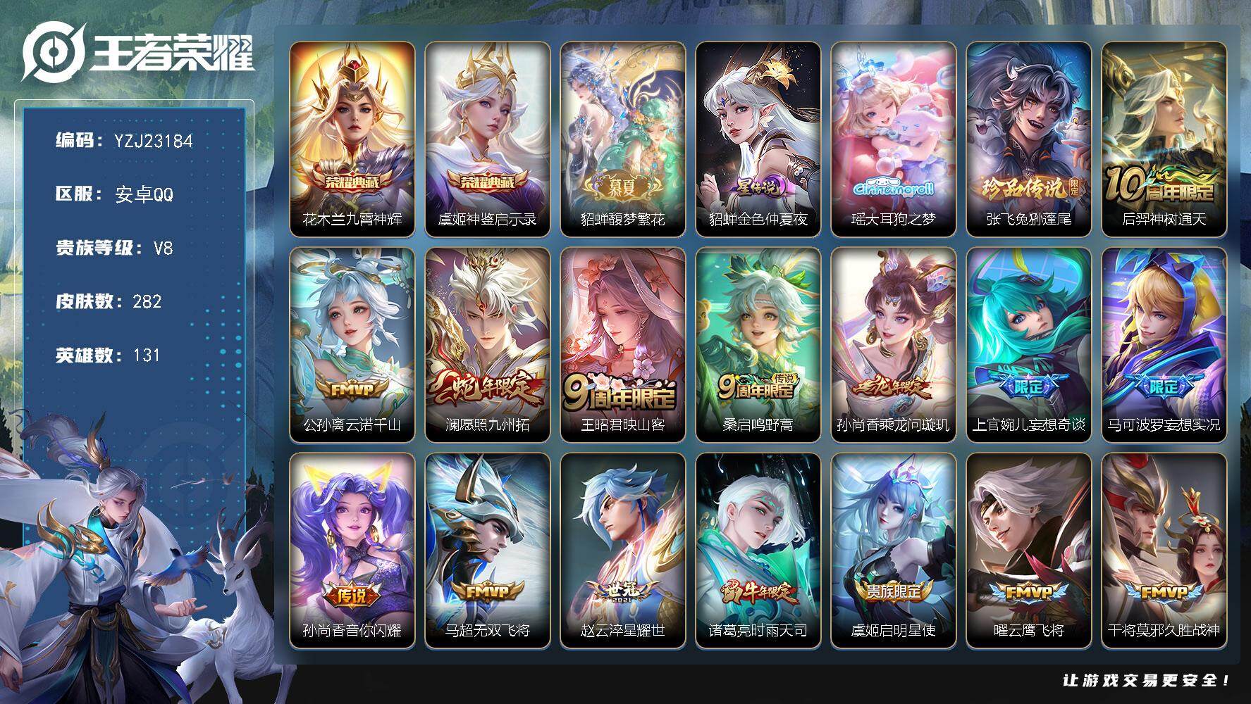 账号详情图片