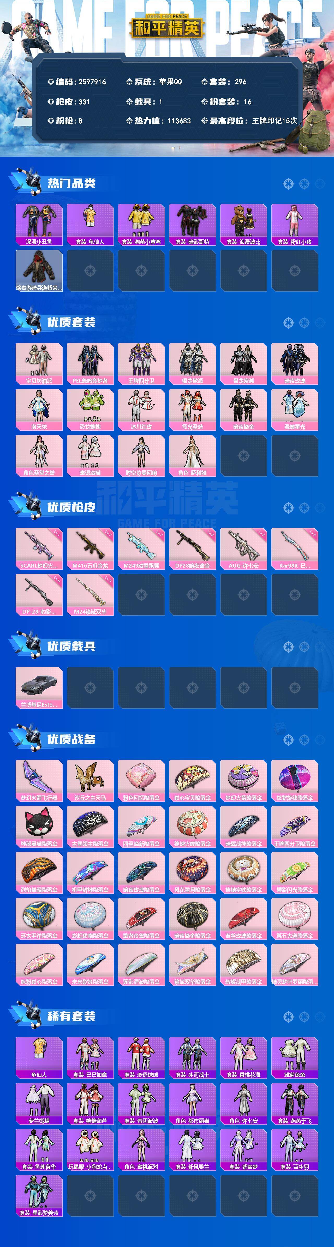 账号详情图片