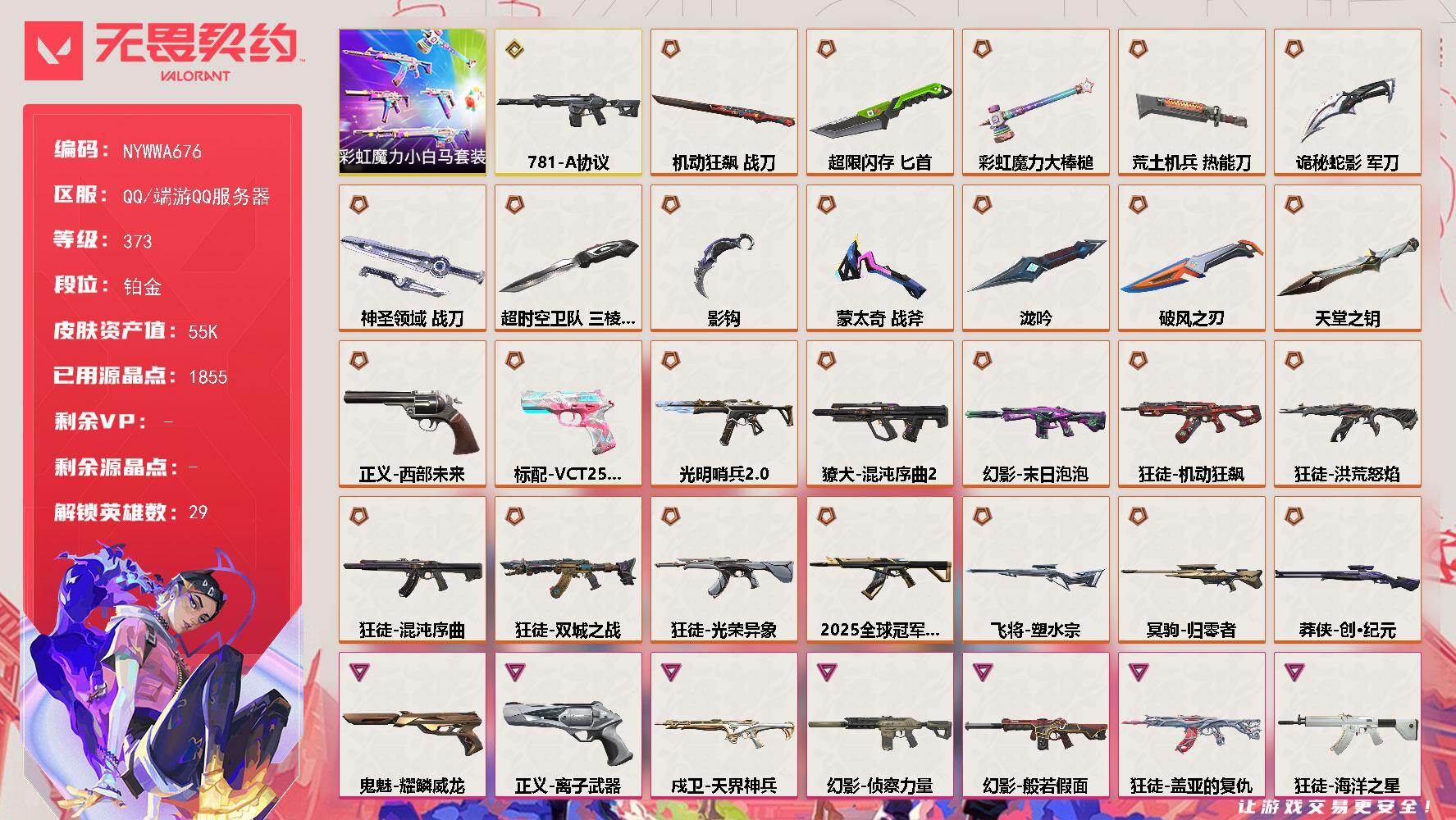 账号详情图片
