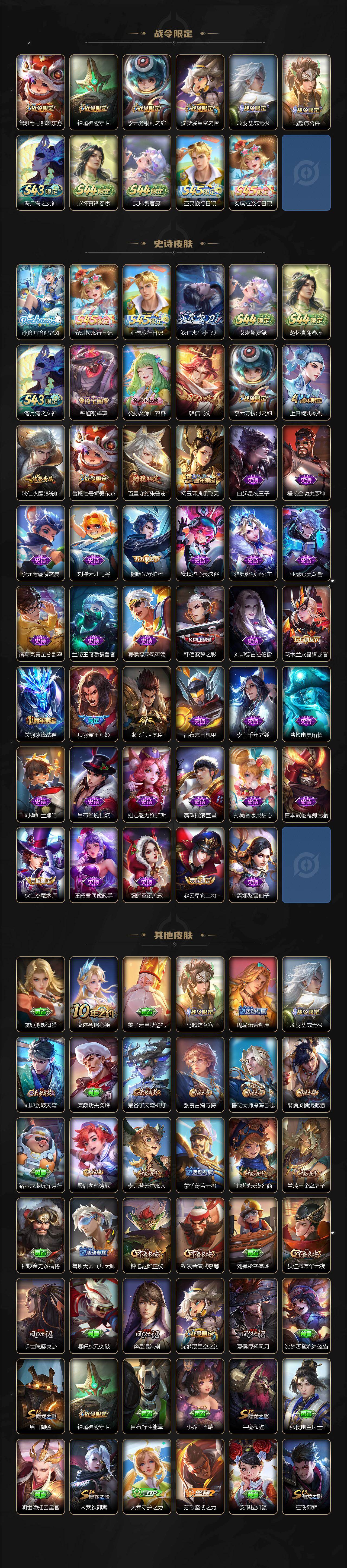 WZQM4752289王者荣耀账号详情图4 WZQM4752289王者荣耀账号详情图4