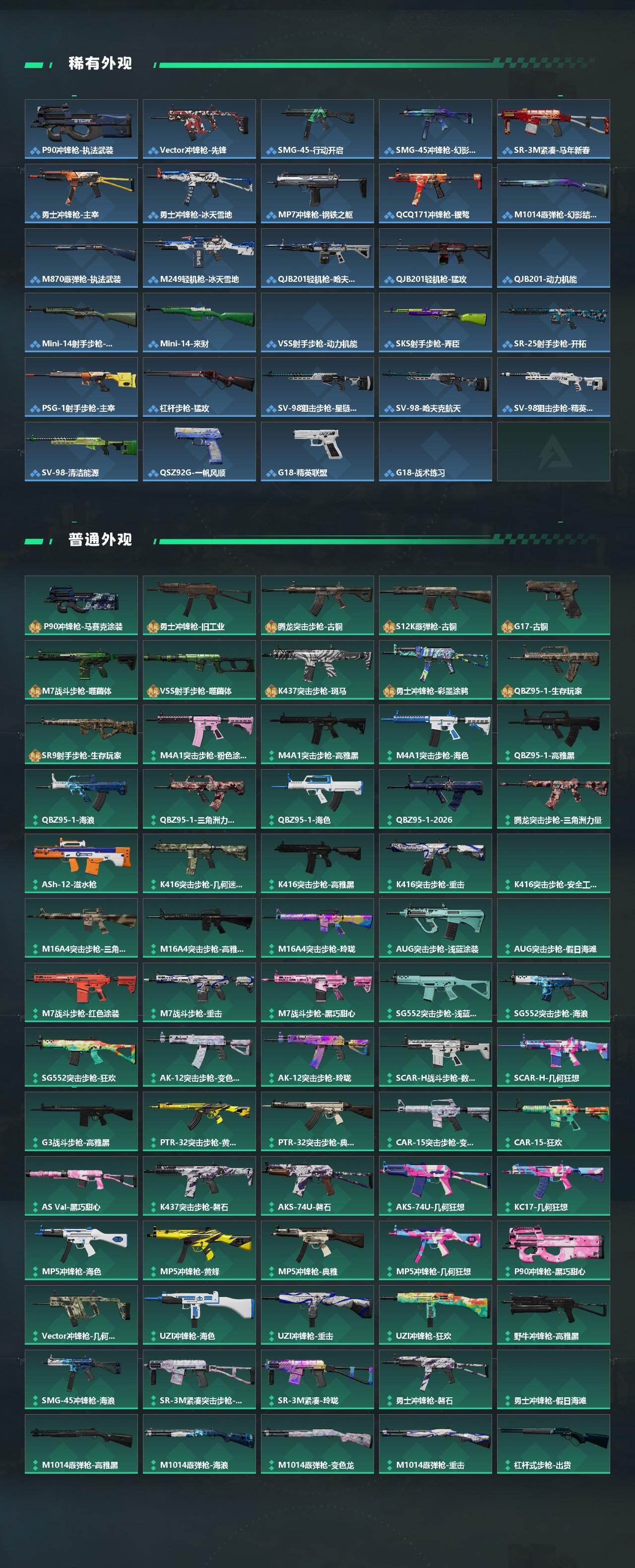 SJZMMN4351631三角洲行动账号详情图4 SJZMMN4351631三角洲行动账号详情图4