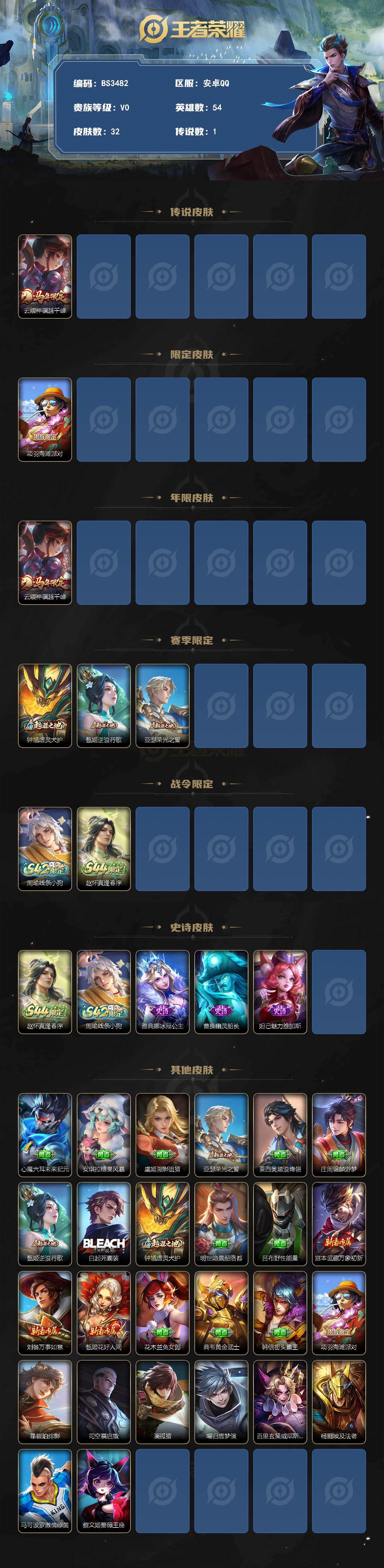 WZBSY4753863王者荣耀账号详情图2 WZBSY4753863王者荣耀账号详情图2