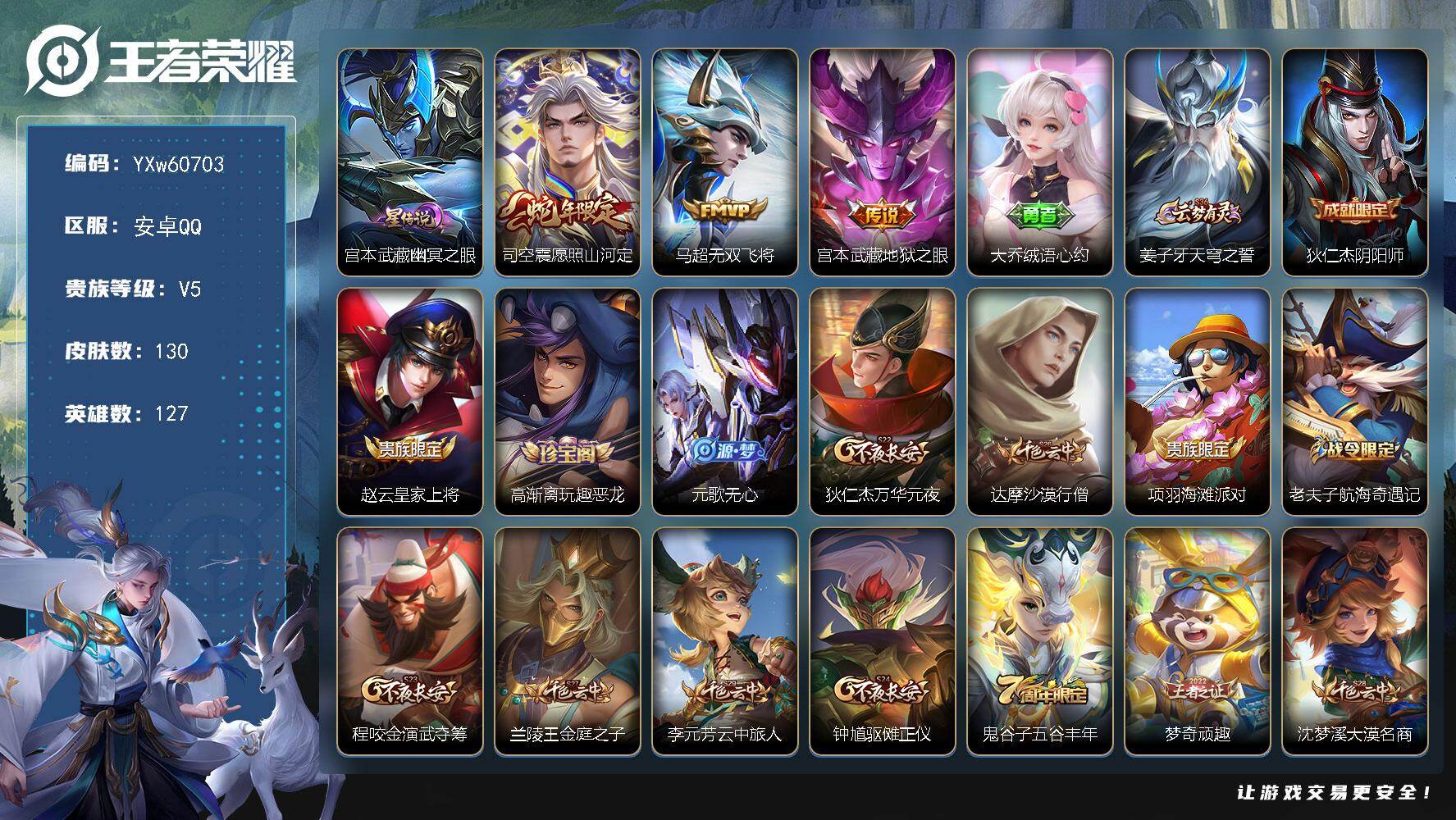 账号详情图片