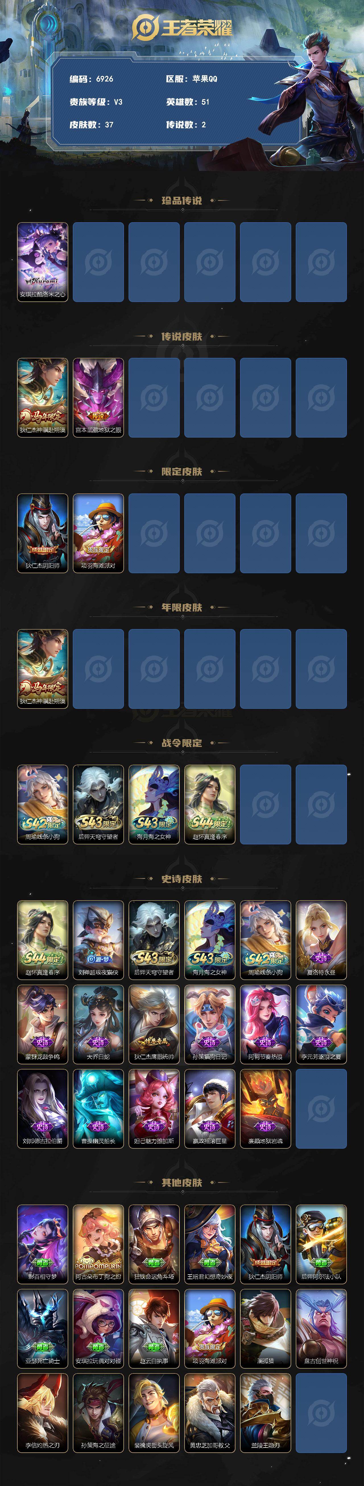 WZJZ4760886王者荣耀账号详情图2 WZJZ4760886王者荣耀账号详情图2