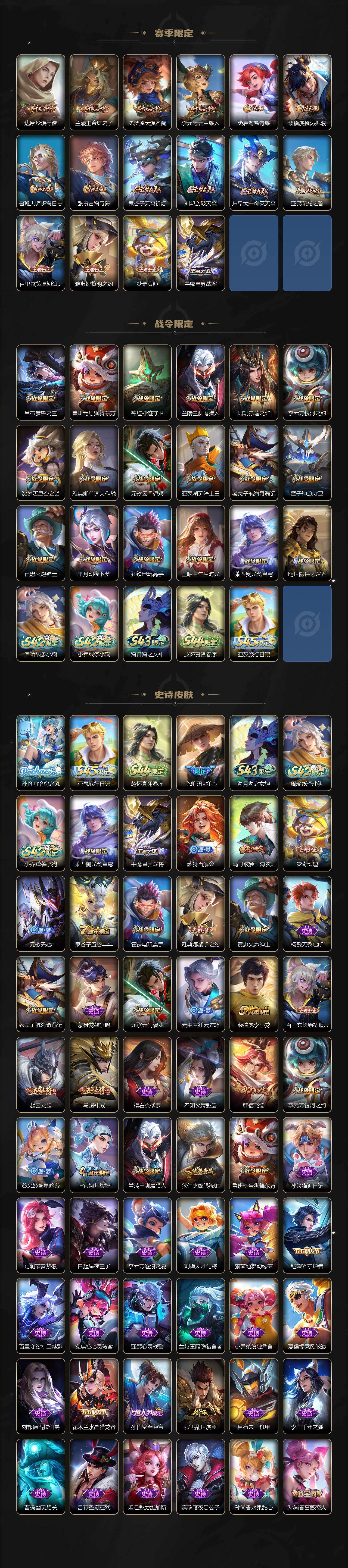 WZEY4745079王者荣耀账号详情图3 WZEY4745079王者荣耀账号详情图3
