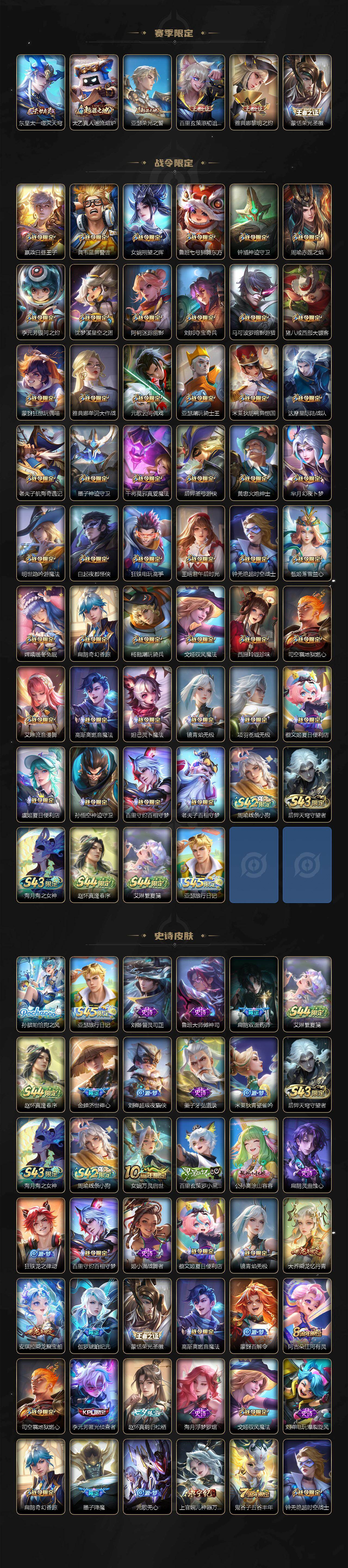 WZJZ4763034王者荣耀账号详情图5 WZJZ4763034王者荣耀账号详情图5