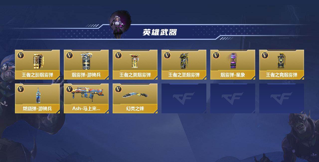 CFMMMN458843枪战王者账号详情图5 CFMMMN458843枪战王者账号详情图5