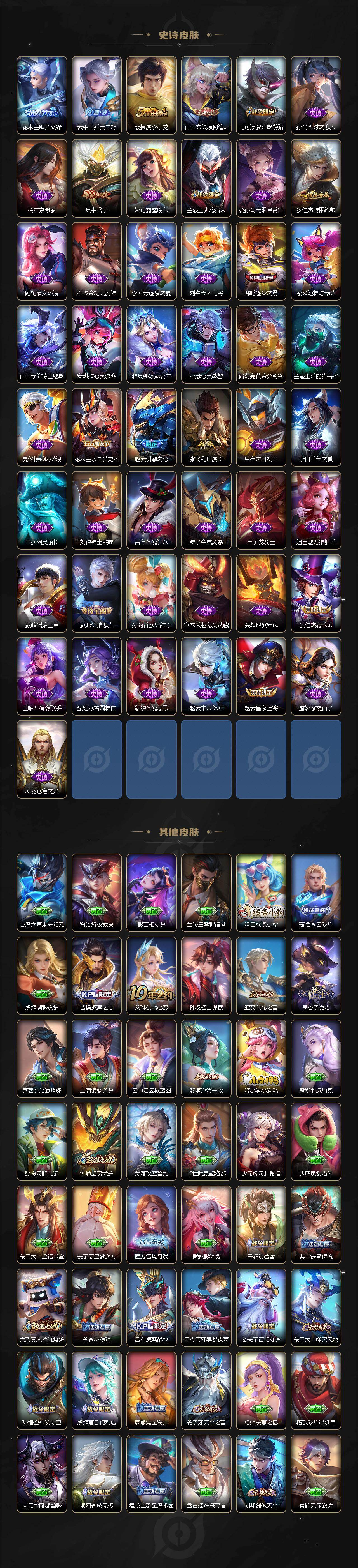 WZMMN4748953王者荣耀账号详情图5 WZMMN4748953王者荣耀账号详情图5