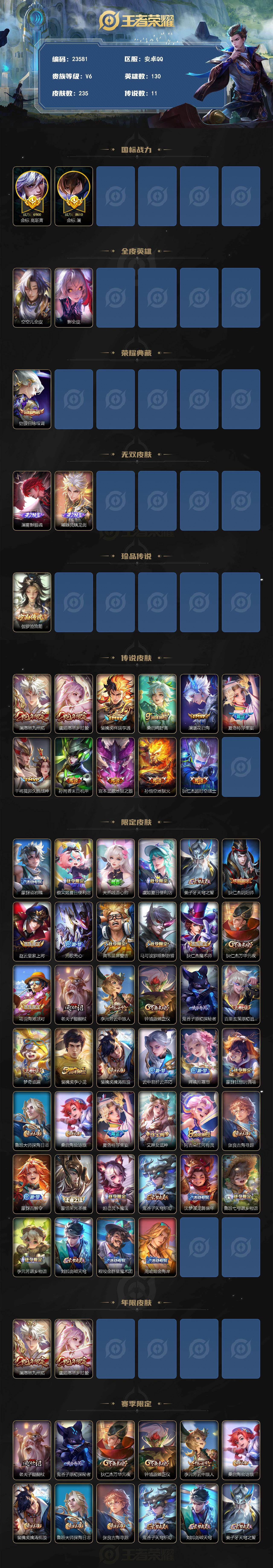 WZEY4752706王者荣耀账号详情图2
