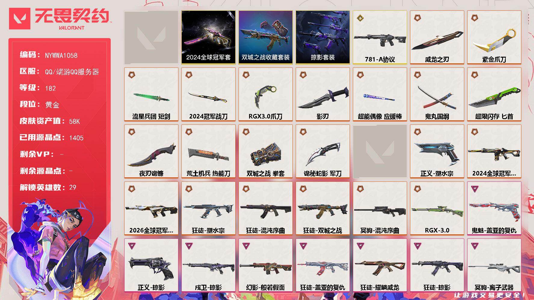 账号详情图片