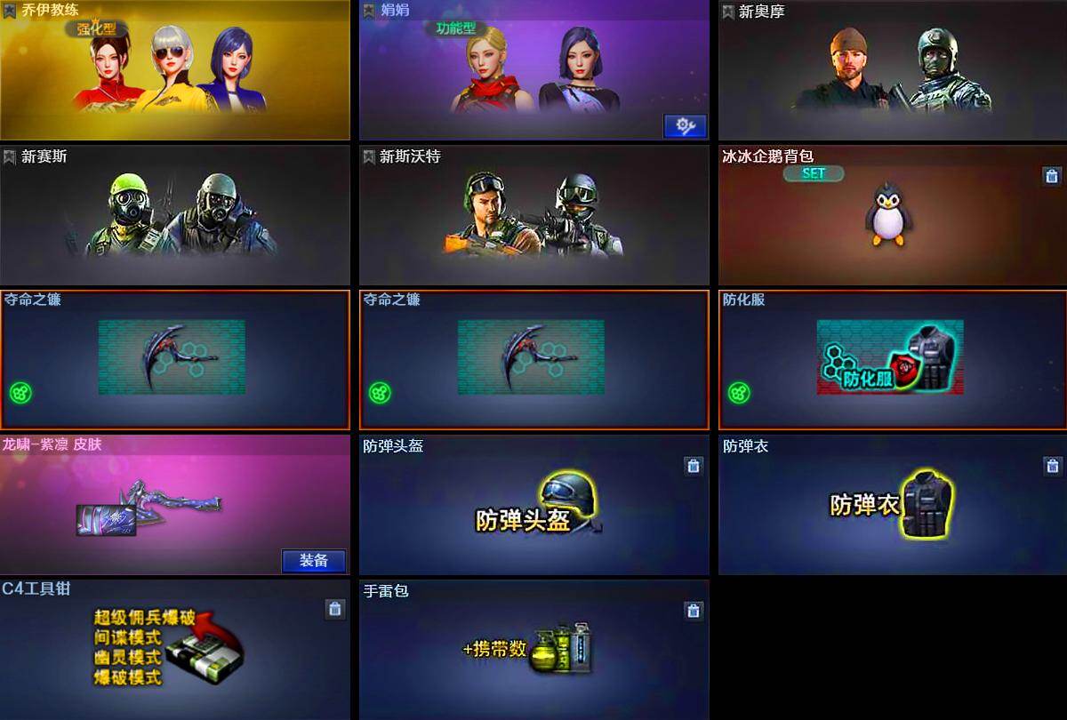 CFEY4114539穿越火线账号详情图5 CFEY4114539穿越火线账号详情图5
