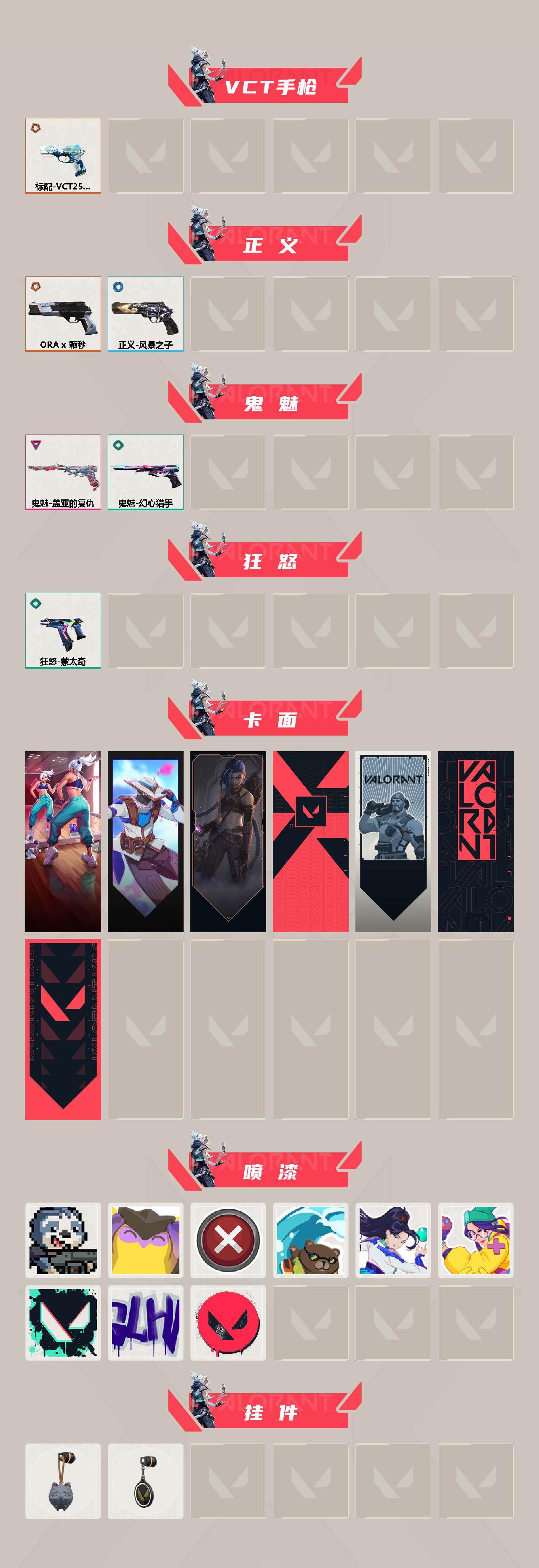 WWQLX4153278无畏契约账号详情图3 WWQLX4153278无畏契约账号详情图3