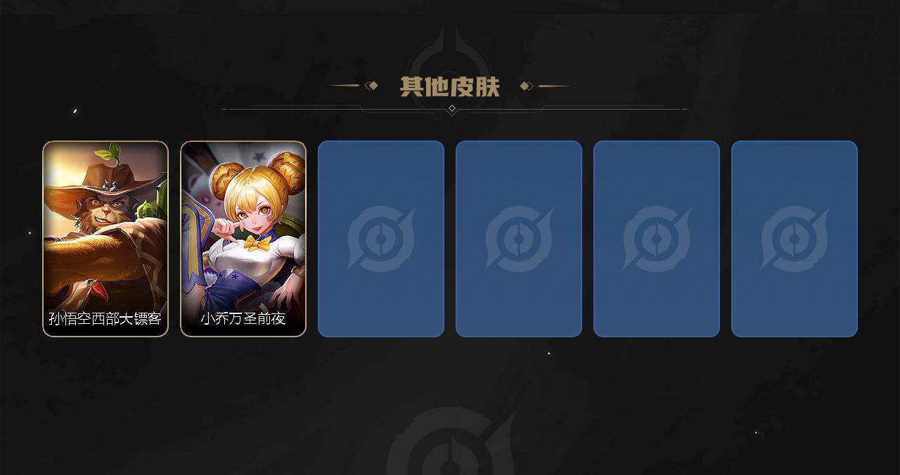 WZEY4749002王者荣耀账号详情图3 WZEY4749002王者荣耀账号详情图3