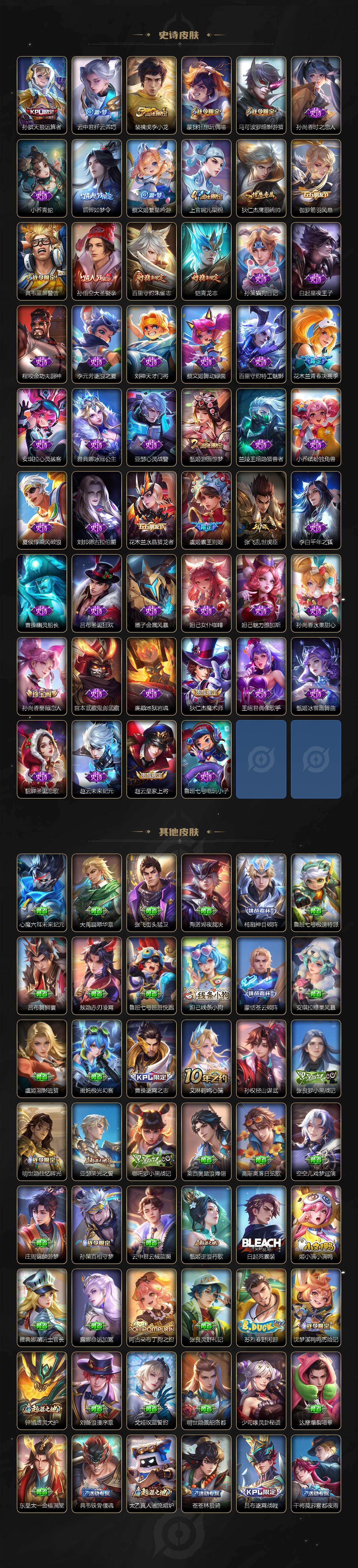 WZQM4752744王者荣耀账号详情图5 WZQM4752744王者荣耀账号详情图5