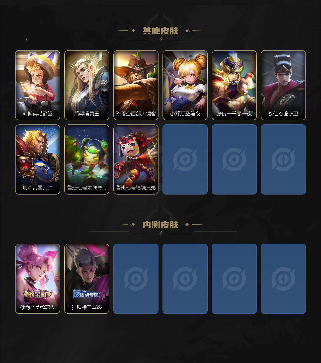 WZEY4749961王者荣耀账号详情图6 WZEY4749961王者荣耀账号详情图6