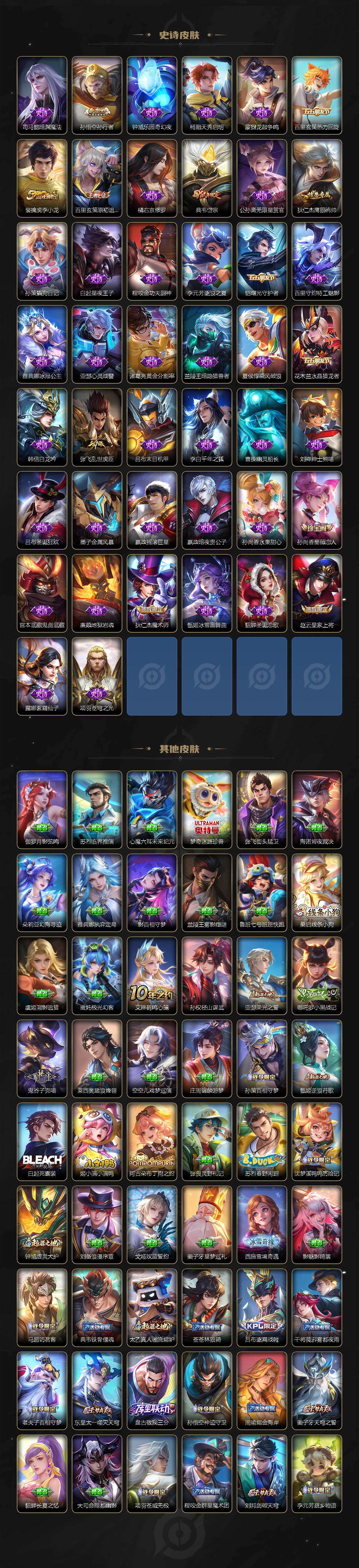 WZEY4749961王者荣耀账号详情图4 WZEY4749961王者荣耀账号详情图4