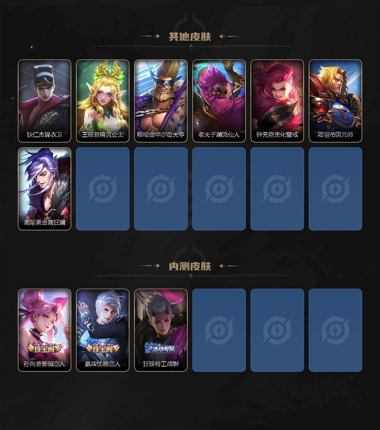 WZEY4751685王者荣耀账号详情图6 WZEY4751685王者荣耀账号详情图6