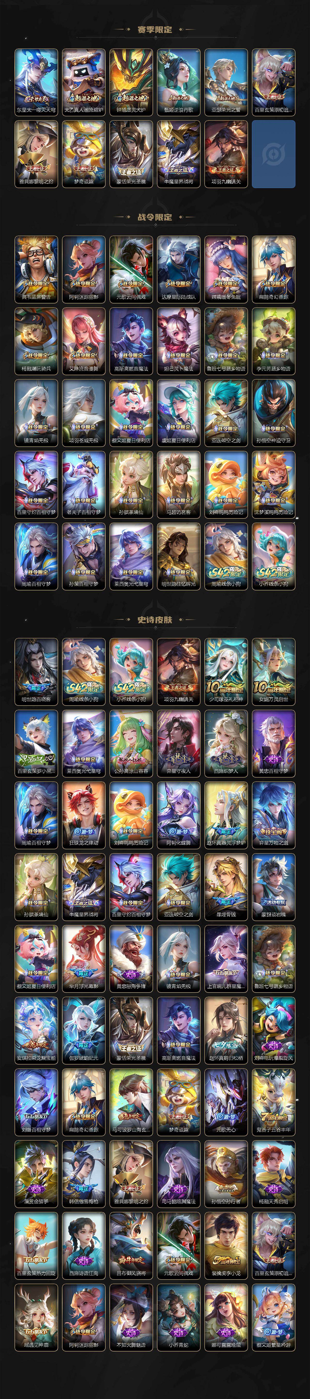 WZEY4751924王者荣耀账号详情图4 WZEY4751924王者荣耀账号详情图4