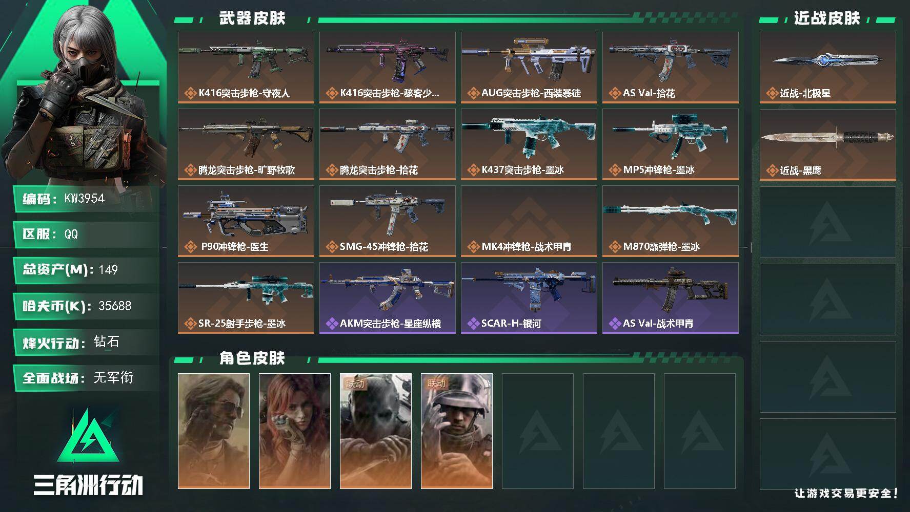 SJZEY4375268三角洲行动账号详情图2