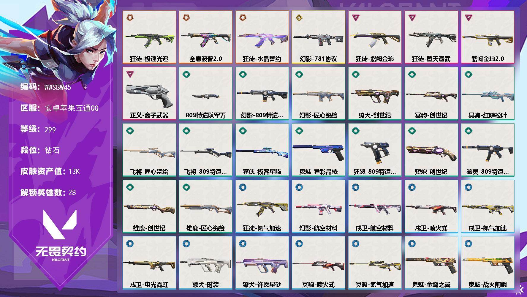 优选商品