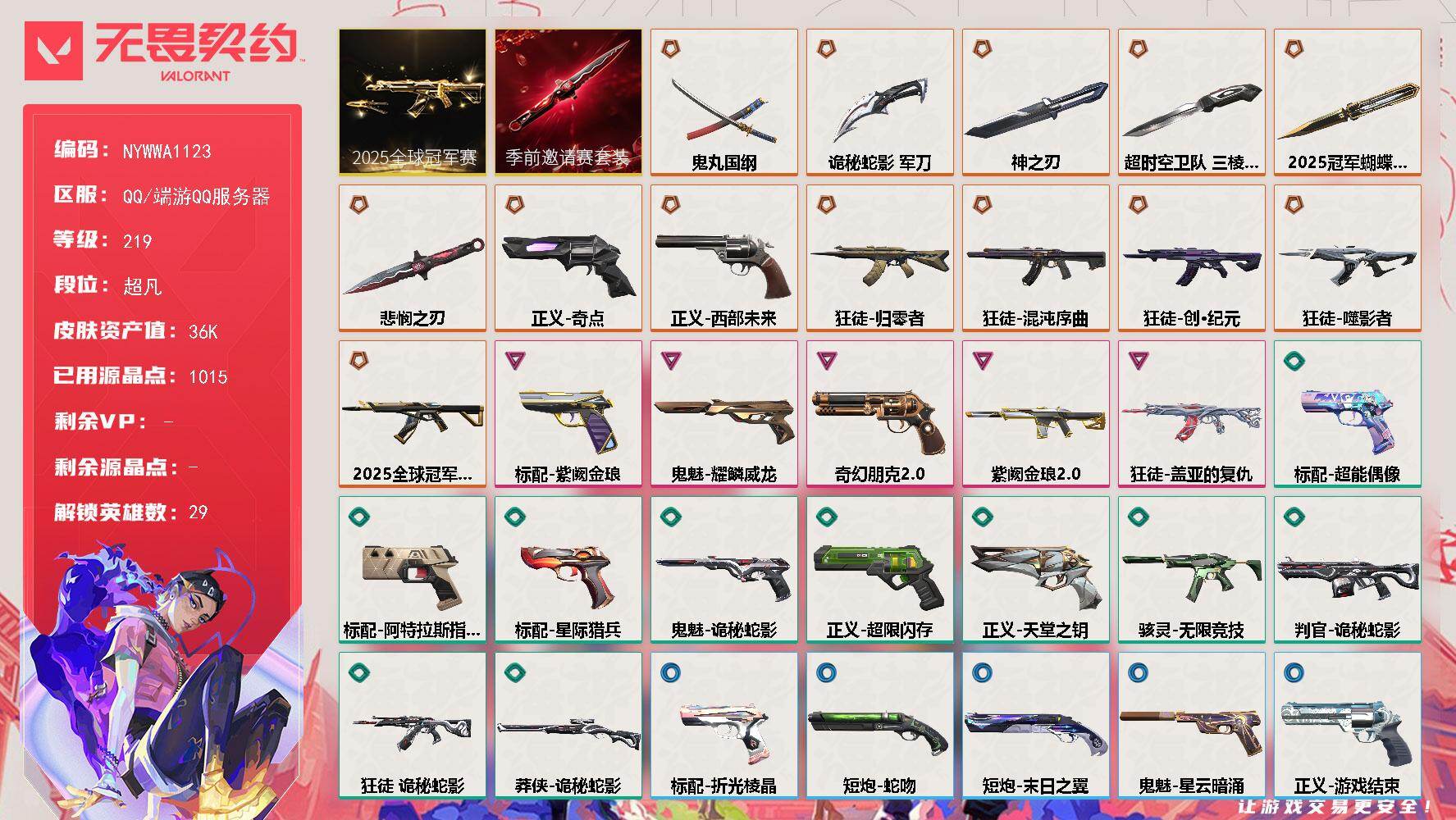账号详情图片