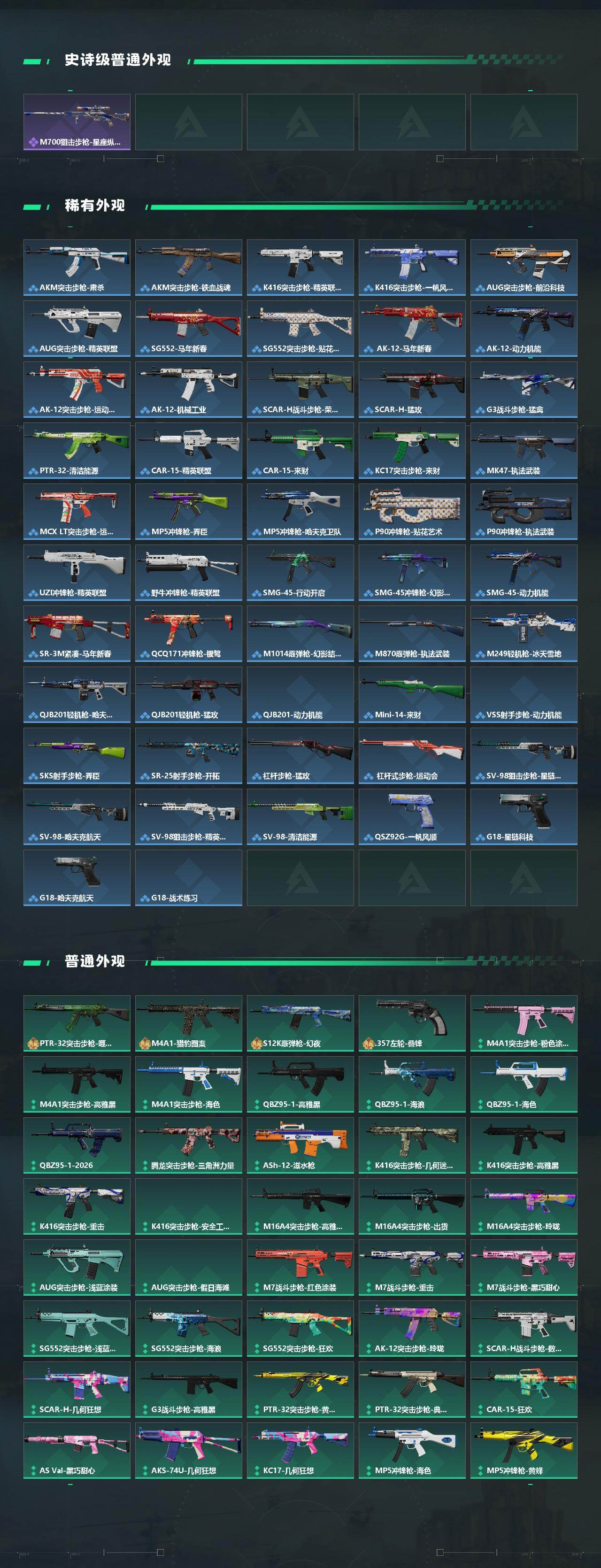 SJZMMN4360003三角洲行动账号详情图4 SJZMMN4360003三角洲行动账号详情图4