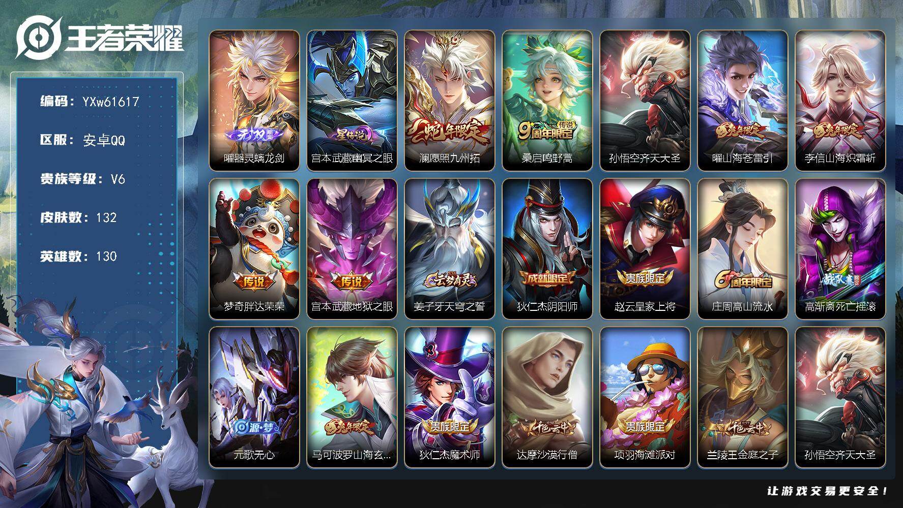 账号详情图片