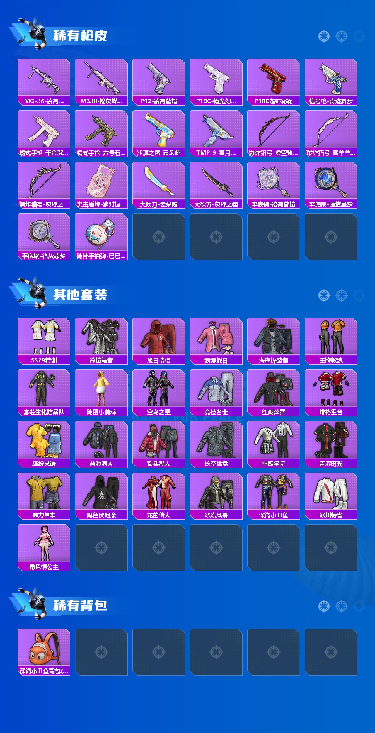 HPQM4475999和平精英账号详情图6