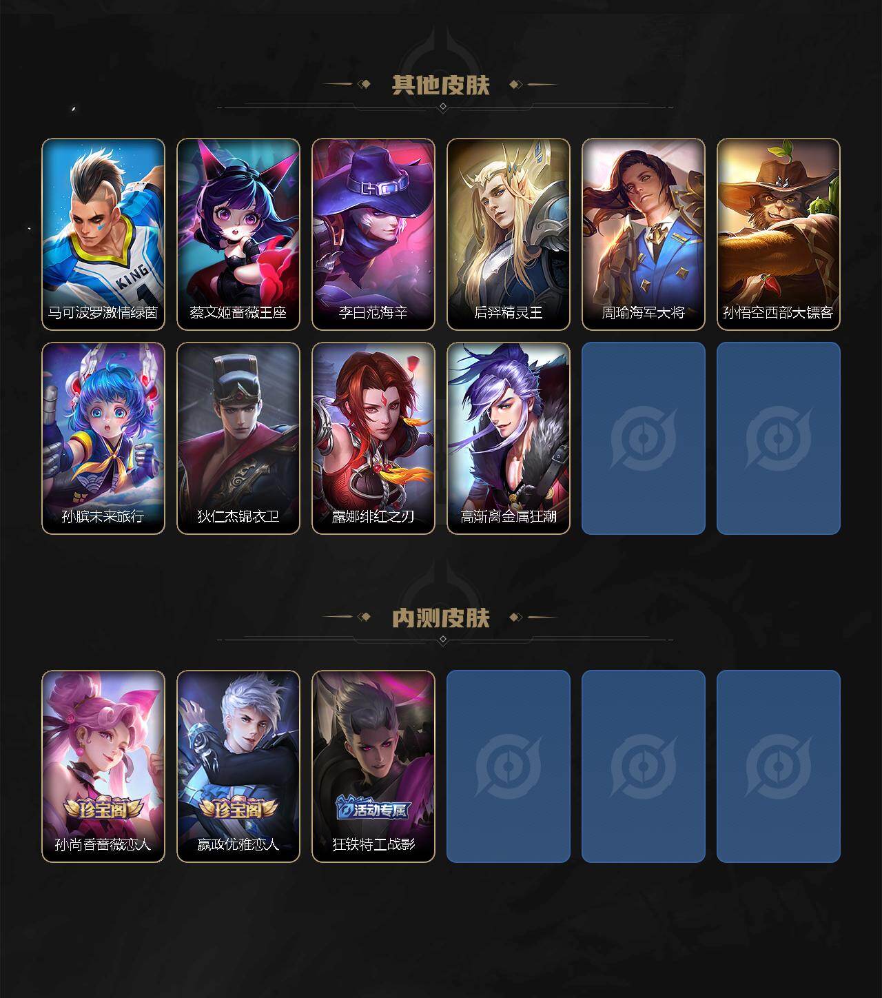 WZMMN4756511王者荣耀账号详情图6 WZMMN4756511王者荣耀账号详情图6