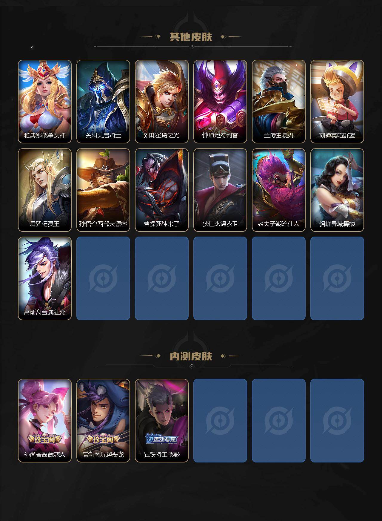 WZEY4756162王者荣耀账号详情图7 WZEY4756162王者荣耀账号详情图7