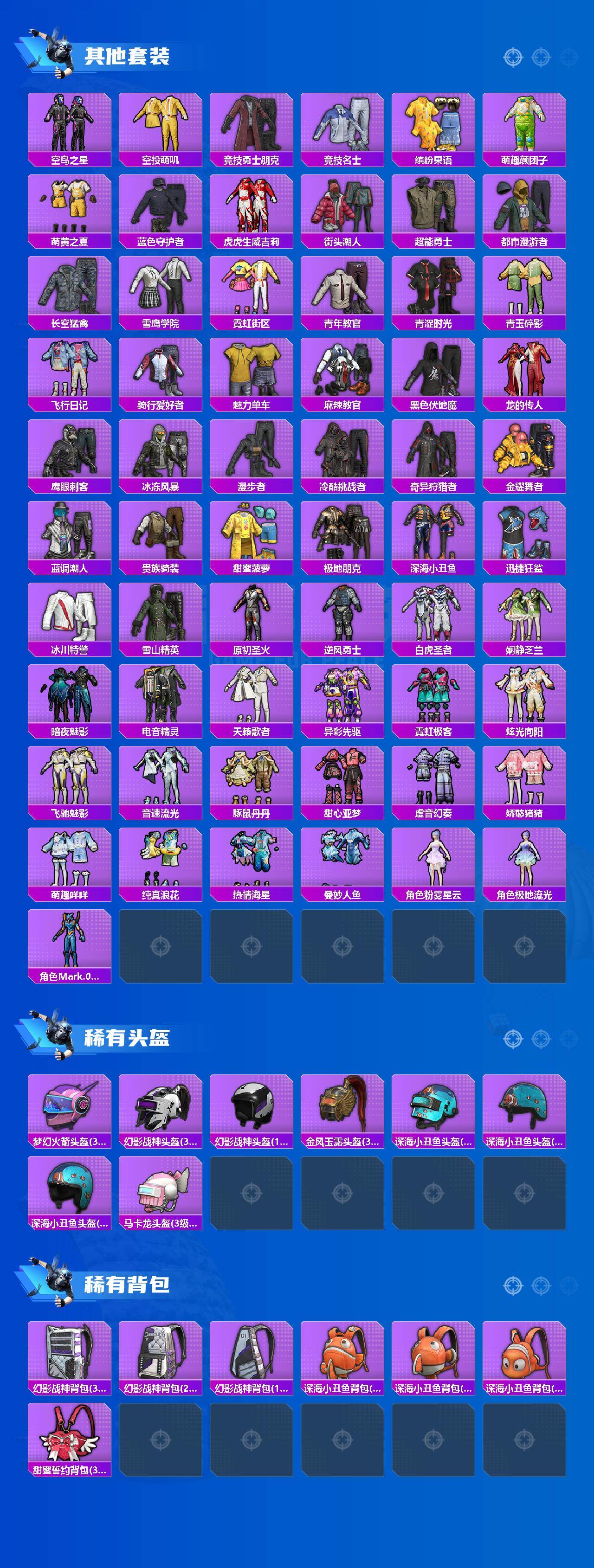 HPMMN4449236和平精英账号详情图6 HPMMN4449236和平精英账号详情图6