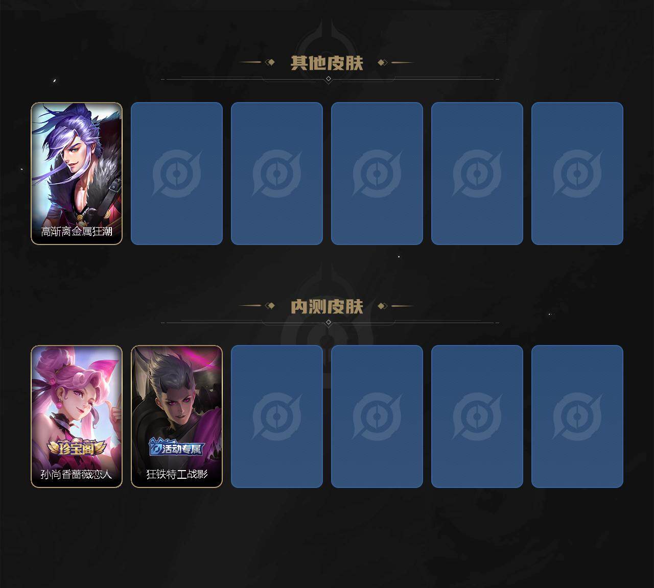 WZEY4760448王者荣耀账号详情图4