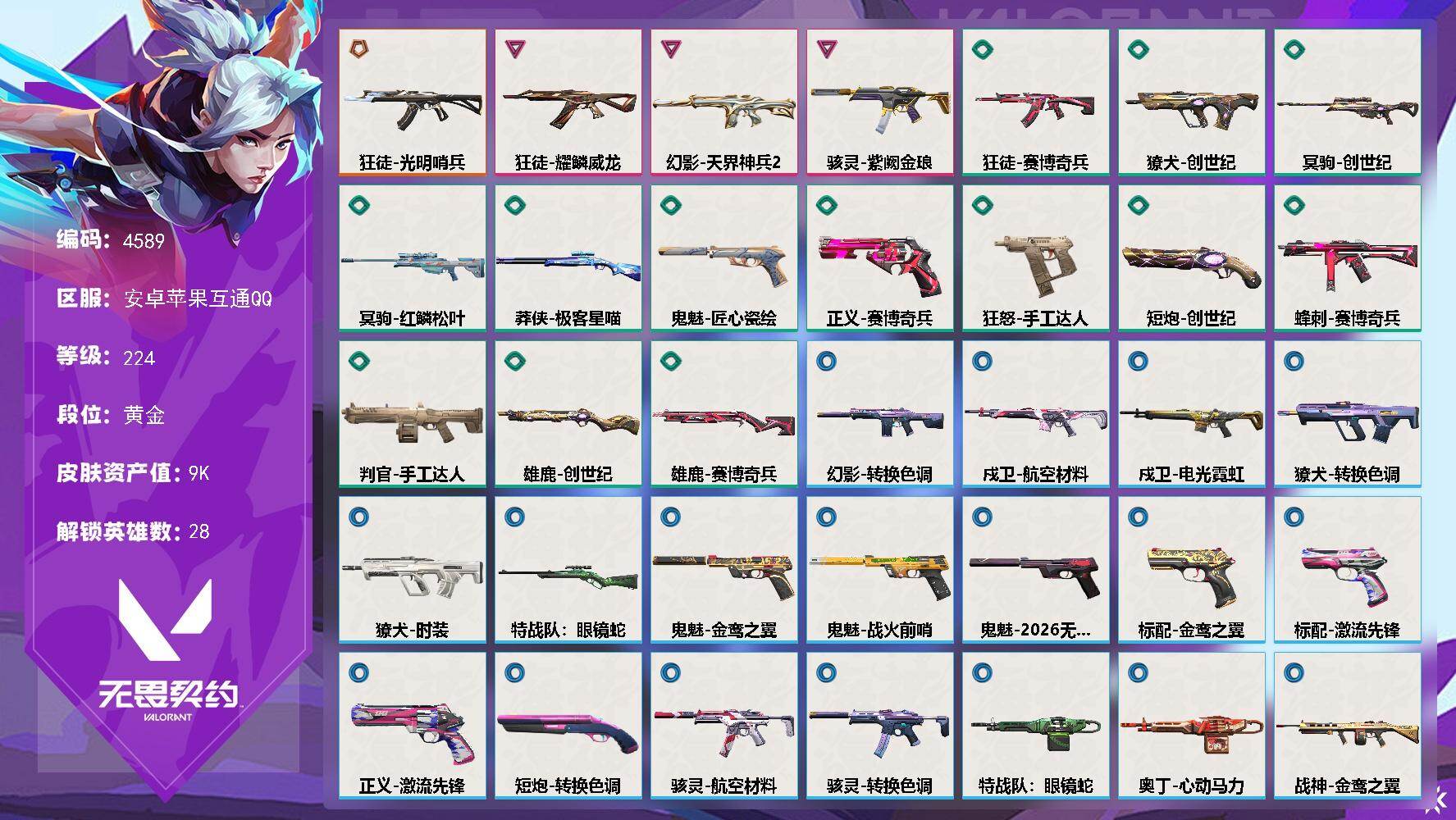 优选商品