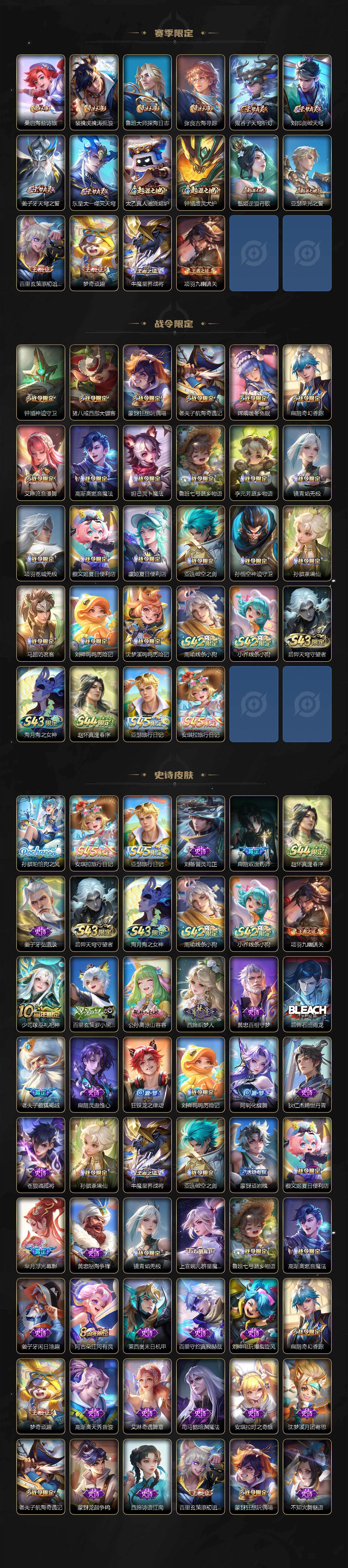 WZEY4761686王者荣耀账号详情图3