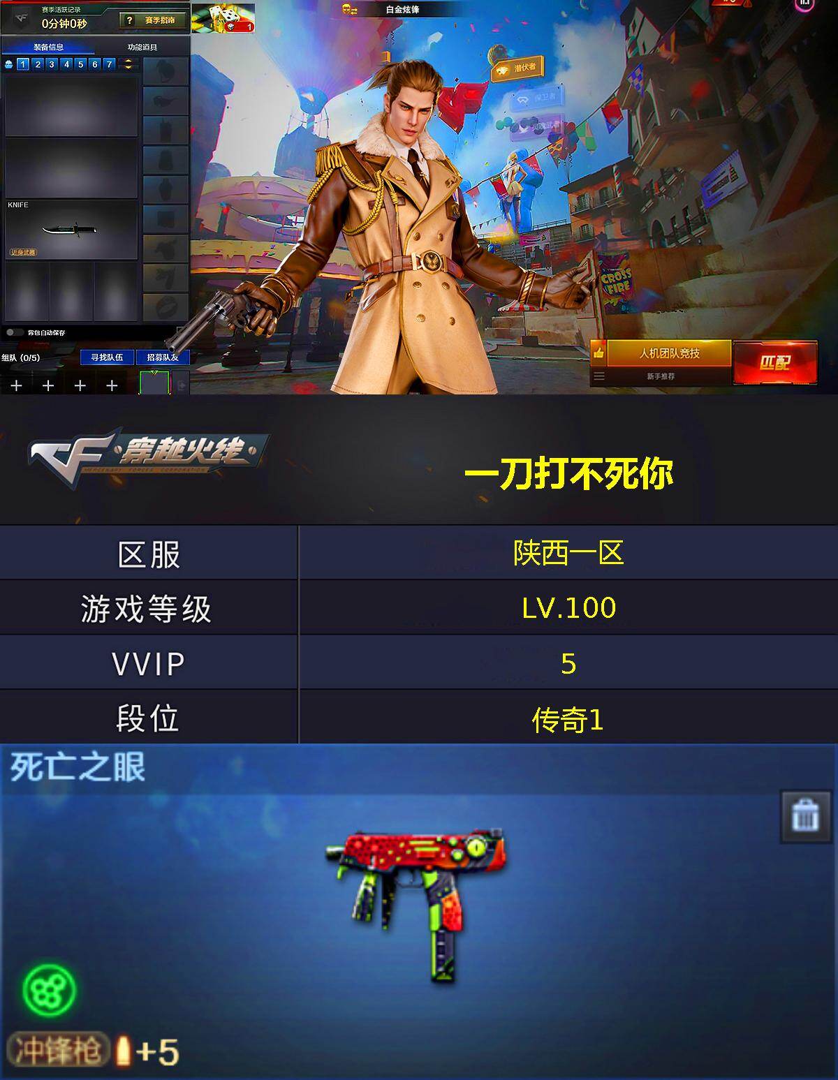 CFEY4113780穿越火线账号详情图3