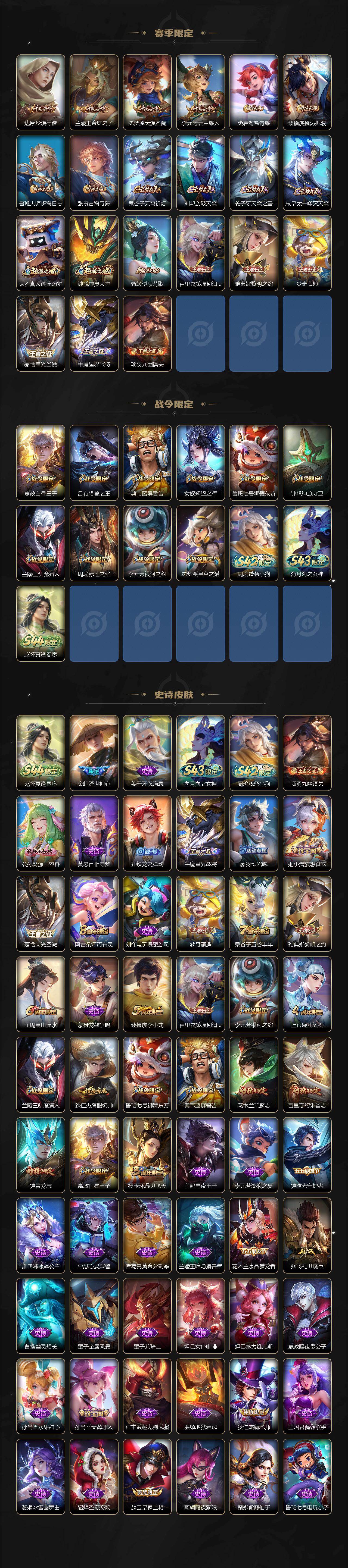 WZEY4768103王者荣耀账号详情图3 WZEY4768103王者荣耀账号详情图3