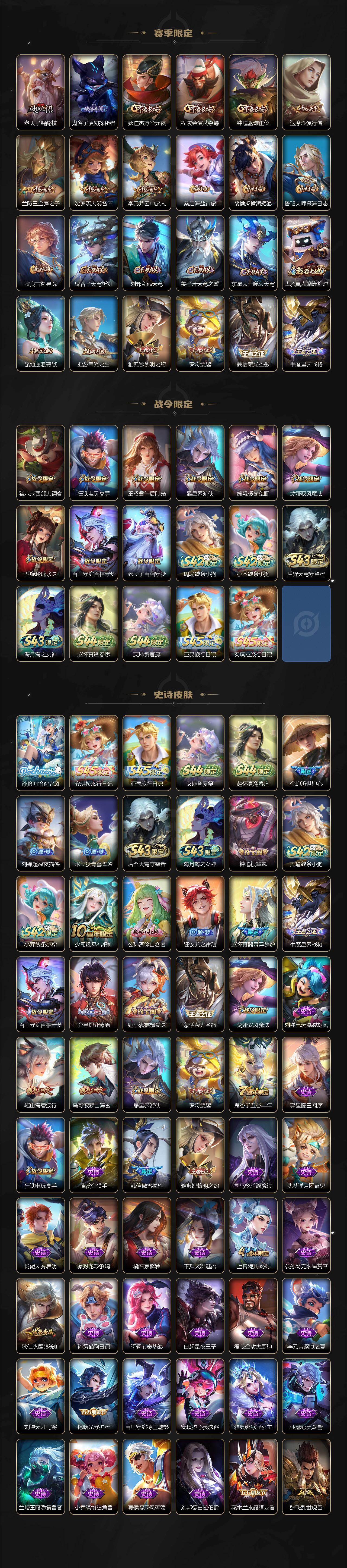 WZMMN4772430王者荣耀账号详情图4 WZMMN4772430王者荣耀账号详情图4