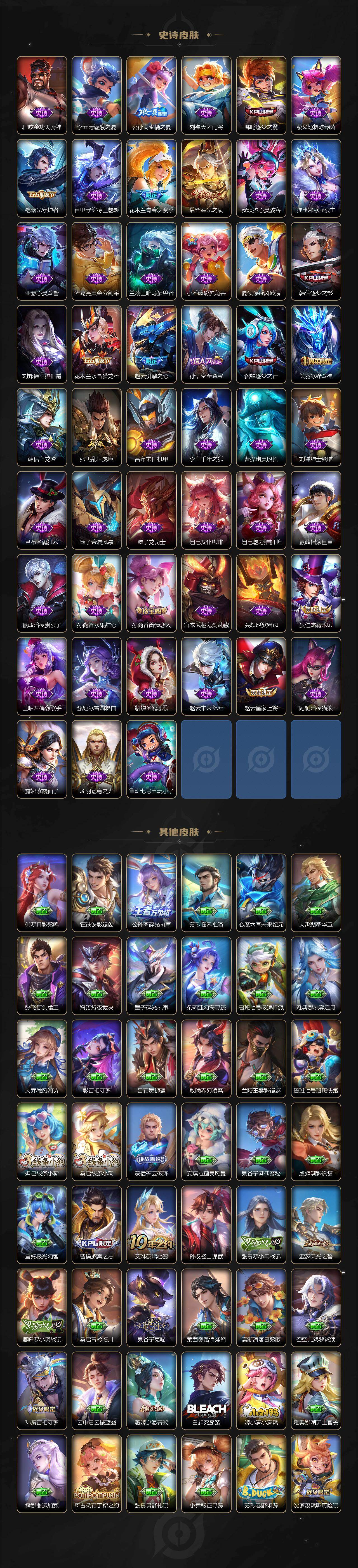 WZEY4762544王者荣耀账号详情图9 WZEY4762544王者荣耀账号详情图9