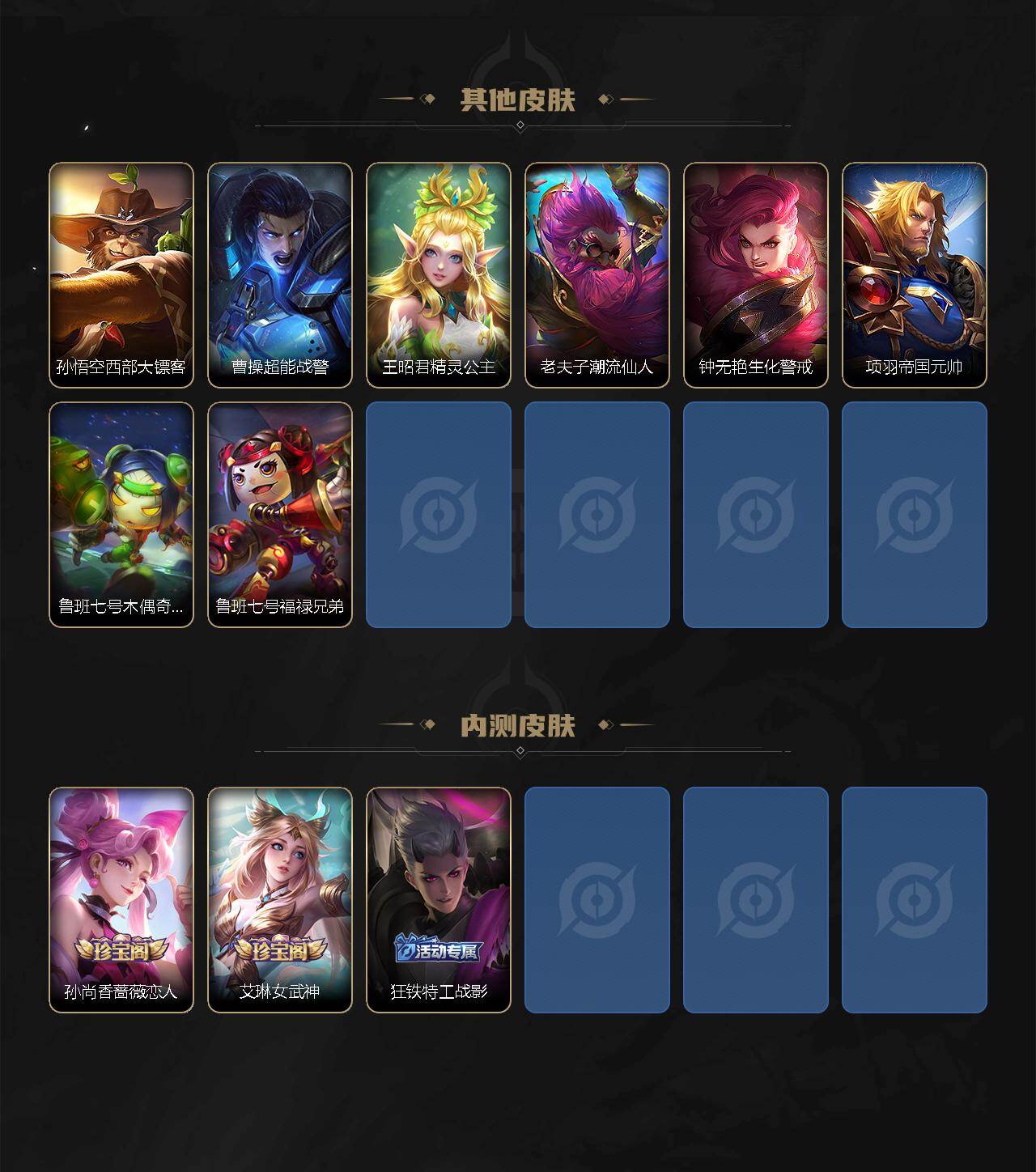 WZEY4762446王者荣耀账号详情图5 WZEY4762446王者荣耀账号详情图5