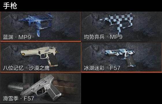 AQMMN451590暗区突围账号详情图13 AQMMN451590暗区突围账号详情图13