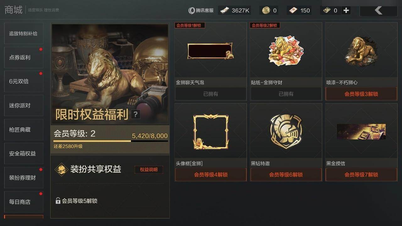 AQMMN451590暗区突围账号详情图17 AQMMN451590暗区突围账号详情图17
